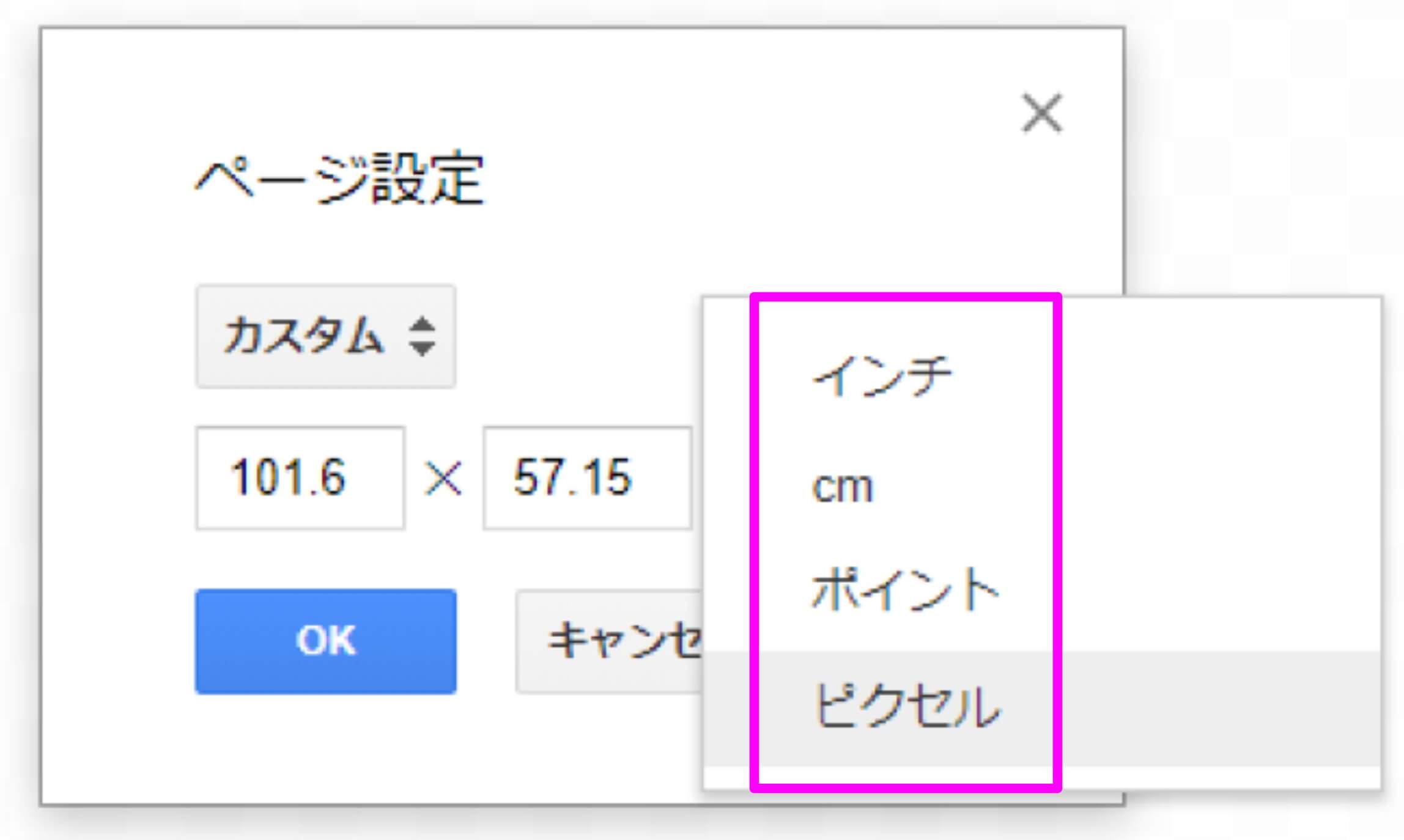 Google図形描画 ページ設定→カスタム→単位の選択