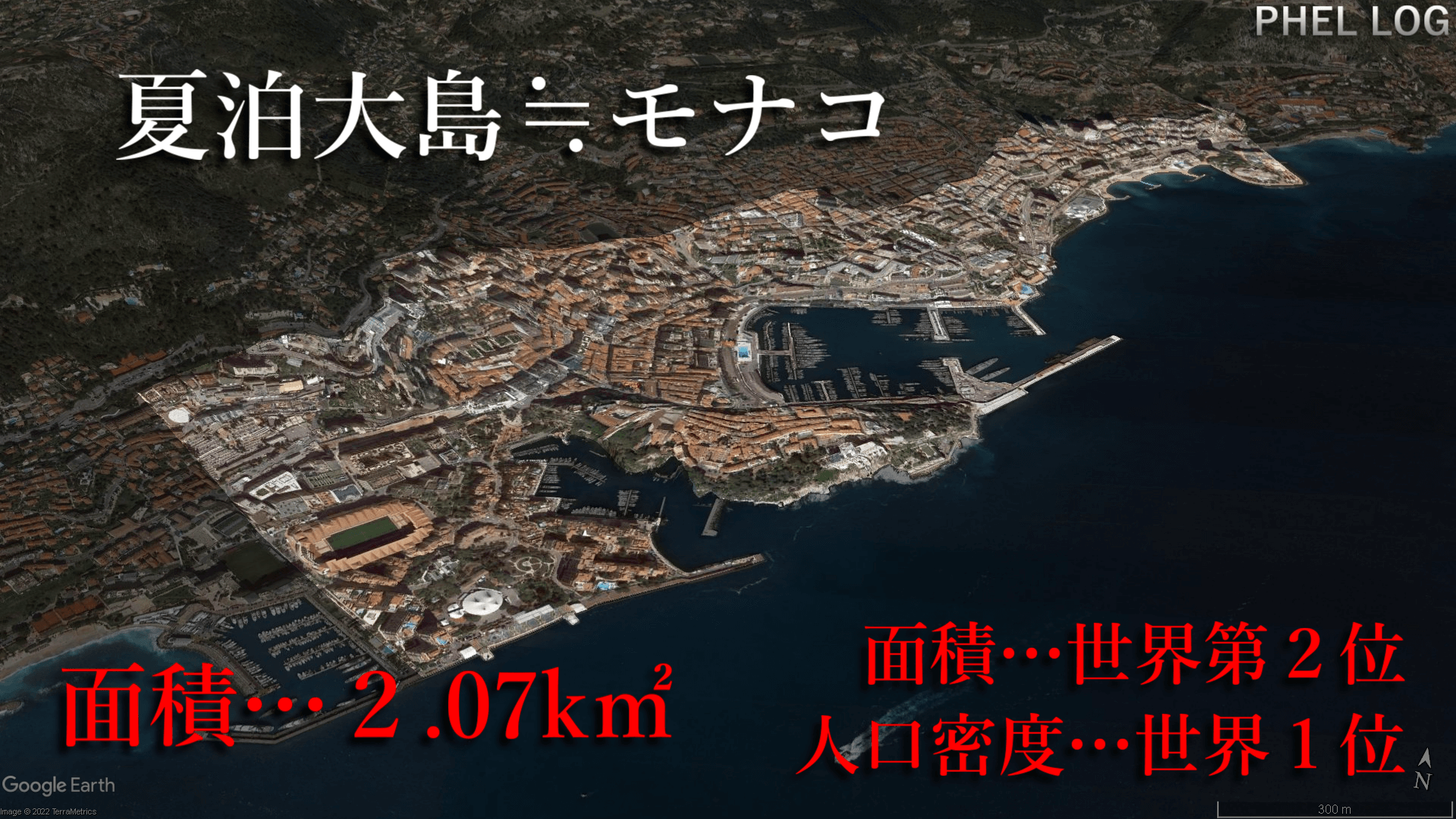 夏泊大島の歴史05