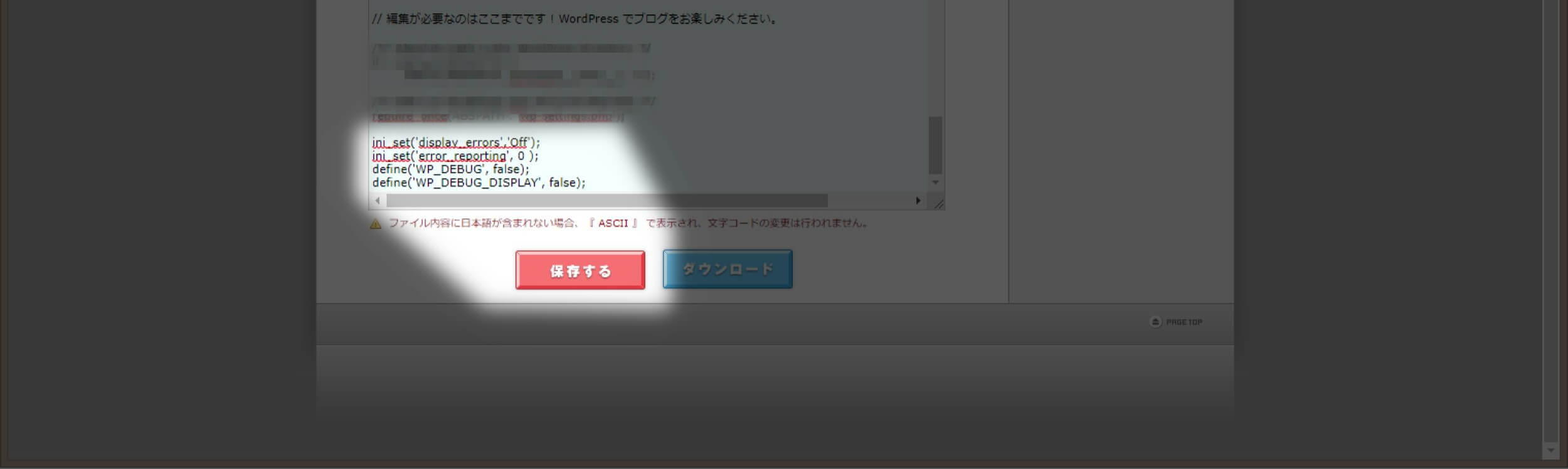 wp-config.phpの修正